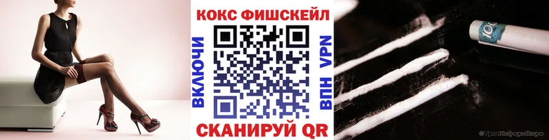COCAIN FishScale  блэк спрут онион  Лукоянов 